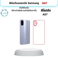 samsung A07 Mobile Phone Back Screen Protector With Installation Kit