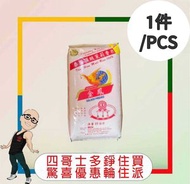 金鳳茉莉香米(15kg) 【1件】