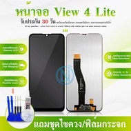 LCD Wiko View4lite หน้าจอมือถือ หน้าจอWikoView4lite จอวีโกView4 lite จอโทรศัพท์Wiko จอวีโกวิว4lite จ