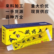 Direct Supply Tibetan Five-Poison External Use Ointment Cream Yao Benrenyuantou Running Rivers Lake/