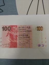 渣打銀行香港有限公司100元