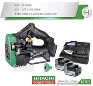[工具潮流]日本製 HITACHI日立CL14DSL充電式 14V牙條切斷機 牙條機 非油壓剪