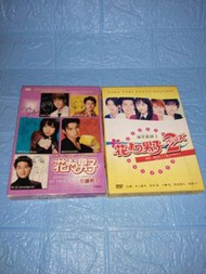 全套 2盒 流星花園1   2  dvd (新淨)(包平郵用泡泡封)全場正版均為實物圖可平郵/順豐到付/面交晚6-7深水埗站 晚9-11龍門居(其它時間地點可商議)(匯豐payme/轉數快/支付寶)可