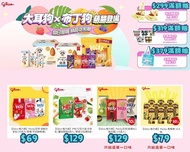 台灣代購 親送香港 Glico 固力果 Pocky 百奇 Pretz 百力滋 Alfie 朱古力 朱古力條 朱古力棒 餅乾條 Bisco 夾心餅 乳酸菌餅乾 Caplico 甜筒餅 POPCAN 波板