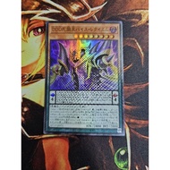 ［幻想卡牌］游戏王 Yugioh QCCP-JP076 DDD 死讴王恶德镇魂曲 D/D/D Vice King Requiem