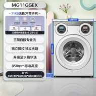 [China Plug Adapter Needed] Midea | Zone-divided Sanitizing Drum Washing Machine 11kg