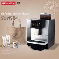 เครื่องชงกาแฟสดอัตโนมัติ Dr.Coffee รุ่น F11 Smart Coffee Machine - รับประกัน 1 ปี