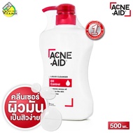 Acne Aid Liquid Cleanser Oil Control แอคเน่ เอด ลิควิด คลีนเซอร์ ออยล์ คอนโทรล [500 ml.] ล้างหน้า ผิ