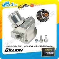 Water Valve Shirt Billion HONDA Engine (B/D-Series)