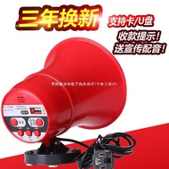 Recording Amplifier Speaker Barking Car Megaphone Promotional Speaker Stall Stall Speaker 12v60V Spe