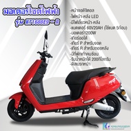 ใหม่‼ มอเตอร์ไซค์ไฟฟ้าสุดเรียบหรู มอเตอร์2000W รุ่น KT1688-E9 (แบรนด์ KT)