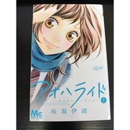 [Direct from Japan] Ao Haru Ride manga Japanese version comic anime girl