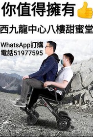 電動輪椅electric wheelchair德國名牌🇩🇪全新升級🥳超輕👍全新盒裝👍可上飛機👍免費試斜坡👍破產特價手快有手慢冇WhatsApp電話☎51977595