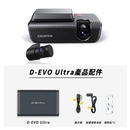 DDpai X5 Pro + D-evo Ultra 14800 套裝
