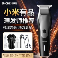 【Hair Clipper】Xiaomi PICOOC Yingqu Hair Clipper Electric Clipper Household Rechargeable Electrical Hair Cutter Adult Hai