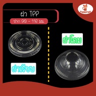 PET Plastic Glass Lid TPP Mouth 90 95 116 Mm. Coffee Cup