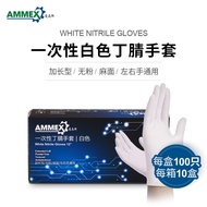 Aimas12Inch Nitrile Thickened Type AMMEX Disposable White Nitrile Gloves Powder-Free Hemp Noodles