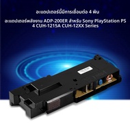 ADP-200ER แหล่งจ่ายไฟเปลี่ยน ADP-200ER แหล่งจ่ายไฟ 4 พินสําหรับ Sony PlayStation PS4 CUH‐1215A CUH‐1