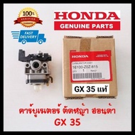 คาร์บู GX35 คาร์บูเรเตอร์ Carburetor เครื่องตัดหญ้า ฮอนด้า GX35