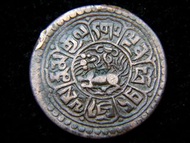 民國西藏銅幣-1919年(民國八年)西藏(Tibet)地方貨幣雪地雄獅回眸火陽天壹雪康紅銅幣