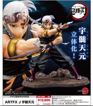 預訂批發...日版 鬼滅の刃 ARTFX J 宇髄天元 鬼滅之刃 Kotobukiya 音柱