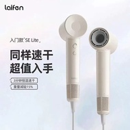 【新品现货】徕芬Laifen SE Lite高速吹风机徕芬速干低噪风筒机高速速干便携款Leifen Laifen SE Lit20260522