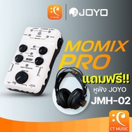 JOYO MOMIX Pro Audio Interface Portable Mixer MOMIXPro ออดิโอ อินเตอร์เฟส