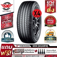 YOKOHAMA ยางรถยนต์ 265/60R18 รุ่น GEOLANDAR CV G058 (ล้อขอบ 18) ราคา 4 เส้น (ยางใหม่กริ๊ปปี 2025)+ปร
