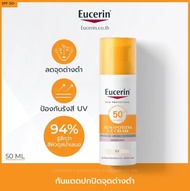 Eucerin SUN SPOTLESS CC CREAM SPF50+ PA++++ 50 ML ยูเซอริน กันแดดปกปิดจุดด่างดำ ผสาน THIAMIDOL