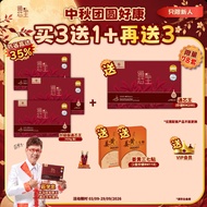 [Mid-Autumn Festival Promo Bundle] Buy 3 Free 1 + Get 3 More FREE – HEARTIO The Perfect Heartio – Re