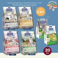 พร้อมส่ง🔥Kanimal คานิมอล ทรายแมวเต้าหู้ธรรมชาติ 100% ขนาด 20 ลิตร ทิ้งชักโครกได้ ฝุ่นน้อย