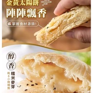 Taiwan RUYI  如邑堂  Champion Original Sunny Cake (6 Pieces Per Box )