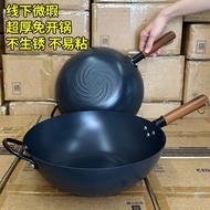 Offline Precision Cast Iron Kettle 30/32/34cm Iron Pan Wok Uncoated Household Gas Stove Induction Co