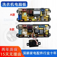 Guangdong Little Swan XQB100/150-118 Washing Machine Computer Board Control Motherboard DF400HG DN N