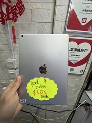 （84% 電）iPad 9 256gb 銀色港版行貨