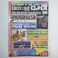 [01320] COMPGAMER NEWS Magazine Comp Gamer ISSUE 13 (TH)(BOOK)(USED) General Books Journals Magazine