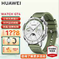华为【咨询享优惠】手表WatchGT4运动跑步健康智能体温血氧监测健康心律失常提示两周续航蓝牙通话手表 46mm云杉绿【皮表带+贴膜】