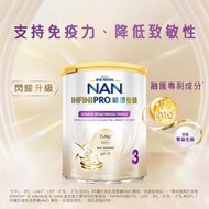 雀巢能恩全護3號奶粉