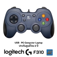 Logitech Gamepad Logitech F310 จอยเกม คอมพิวเตอร์ พีซี PC คอนโทรลเลอร์เกม USB ศูนย์ไทย gaming