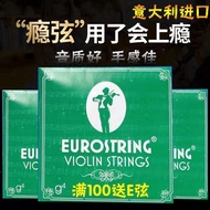 Italian Imported Violin String Set Professional Performance Practice 1/2/4/4/e/a/dg String Children'