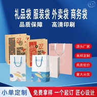 White Card Handbag Customization Paper Bag Customized Gift Bag Paper Handle Bag Small Batch Clothing Shopping Bag Custom