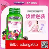 【加瀨下標】vitafusion成人復合維生素綜合ad女維c多種b族補鈣VC軟糖