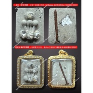 Luang Phor Chamnan  龙婆禅南碰派稍哈必打 Pim Kradu Pee Wat Pho  佛牌必打棺材钉 Lp Chamnan 鬼兵必打