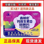 Xin Langhong Calcium Vitamin D Chewable Tablets Milk Flavor 4-17 Years Old People Adult Pregnant Wom