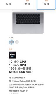 全新M1 MacBook Pro 16 inches 吋 Space Grey 太空灰