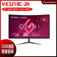 【10週年慶10%回饋】ViewSonic 優派 VX3218C-2K 曲面電競螢幕 (32型/2K/165hz/1ms/VA)