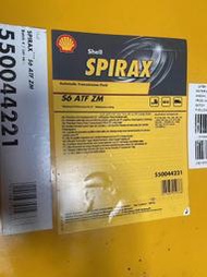 【殼牌】SHELL SPIRAX S6 ATF ZM、全合成多用途自動成多用途變速箱油、209公升/桶裝【美國進口】大桶