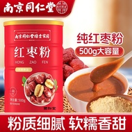 Red Dates Seedless Powder Brewing Beverages Freshly Ground Edible Red Dates Freshly Ground Beverages