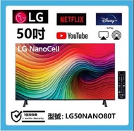 50吋 4K SMART TV LG50NANO80T 智能電視