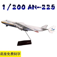 An225 Model An 225 Transport Aircraft 1: 200 Large Model 44cm Simulation Aircraft Ornaments Children